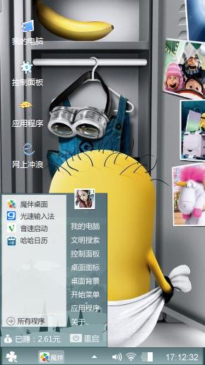 小黄人