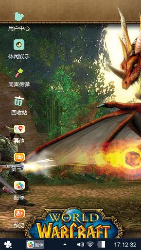 魔兽世界