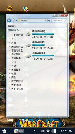 魔兽世界