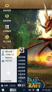 魔兽世界