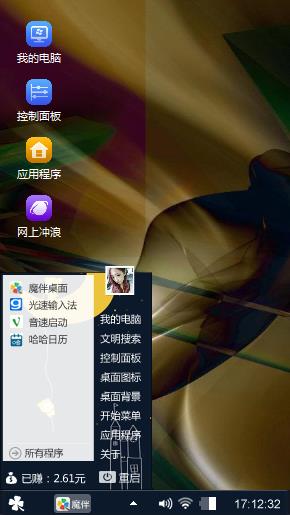 酷黑Windows