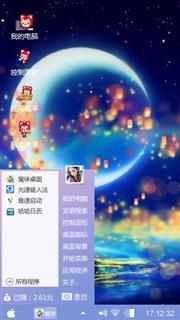 美丽的夜晚