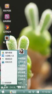 绿色心情