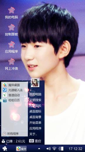 王源
