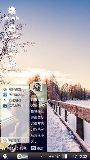 雪未化
