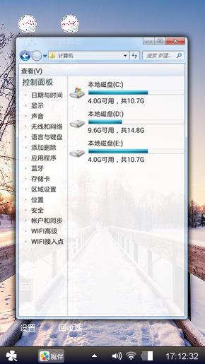 雪未化