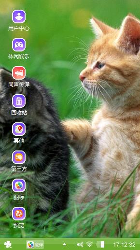 小猫