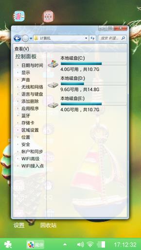 个性
