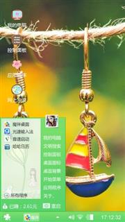 个性