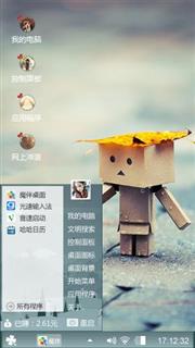 纸盒人