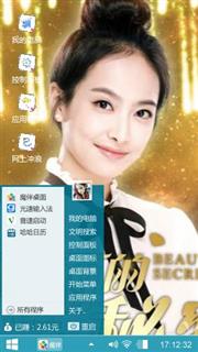 美丽的秘密之宋茜