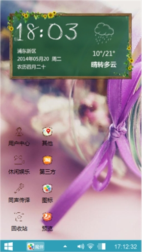 漂流瓶