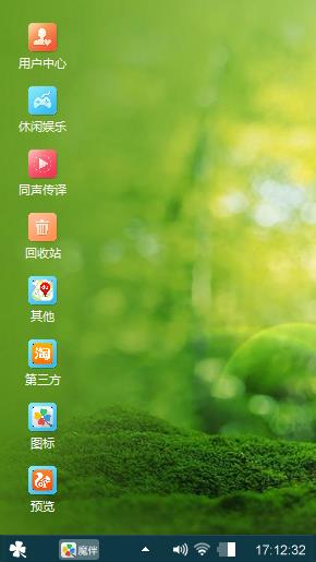 绿色清新