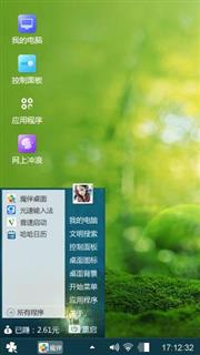 绿色清新