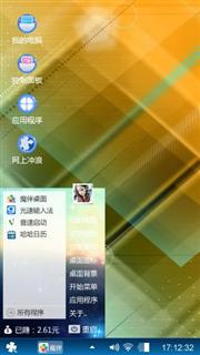 意影