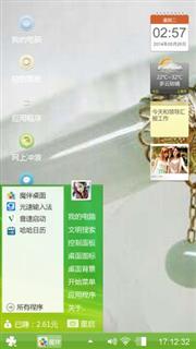 魅力无限