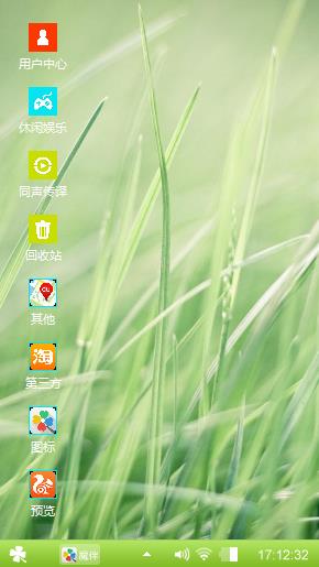 茅草