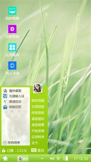 茅草