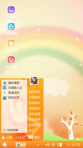 彩虹