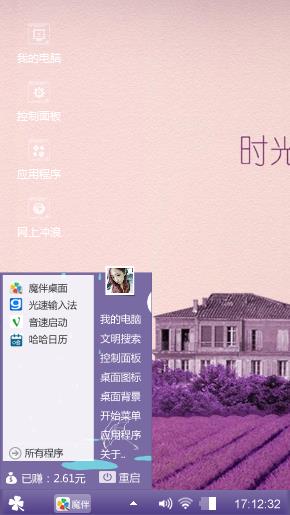 薰衣草的世界
