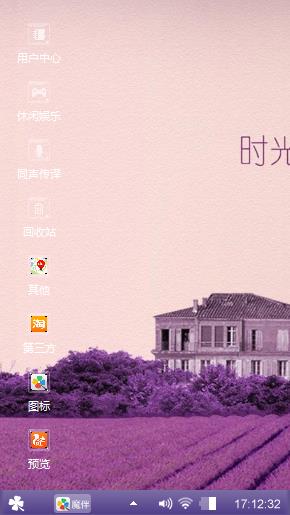 薰衣草的世界