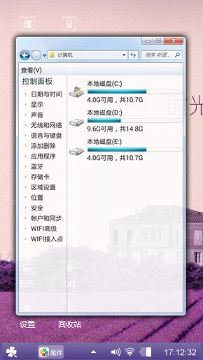 薰衣草的世界