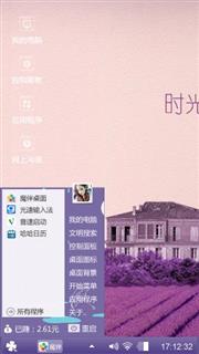 薰衣草的世界