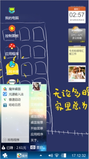 家的方向