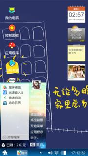 家的方向