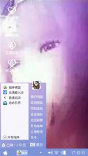 少司命