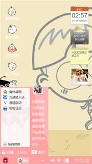 嘿嘿