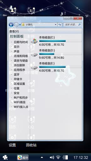 漫天星空