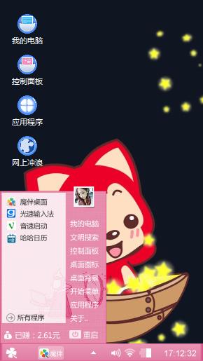 梦中阿狸
