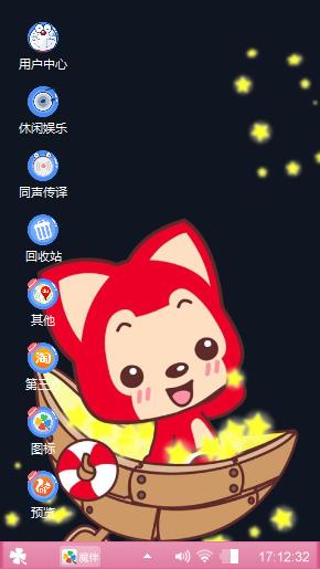 梦中阿狸