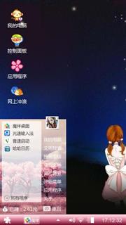 可爱