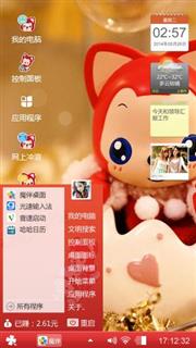 超級可愛的阿狸