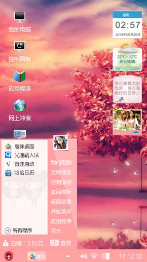 win7主题