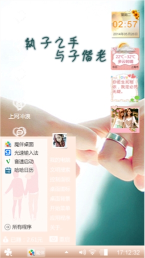 真的爱