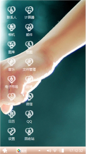 真的爱