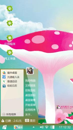 蘑菇