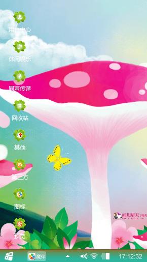 蘑菇