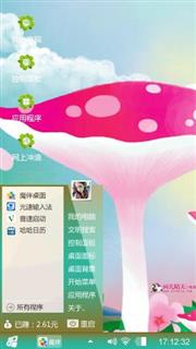 蘑菇