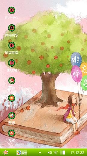 师恩难忘