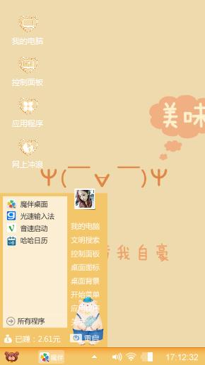 吃货