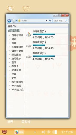 吃货