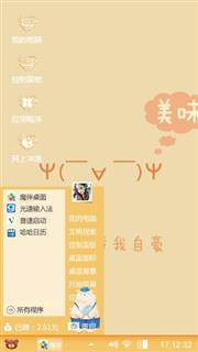 吃货