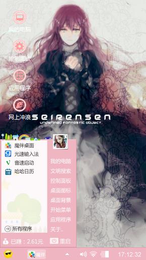 少女