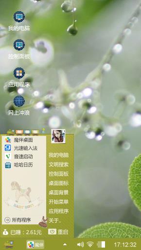露珠系列