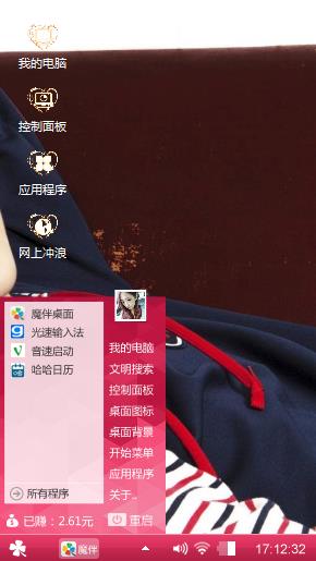 美男