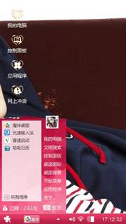 美男